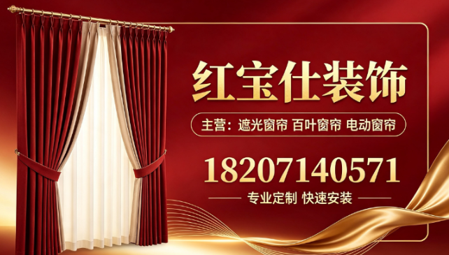 红宝仕装饰材料武汉线上分站